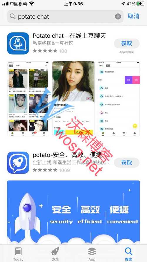 Potato聊天软件