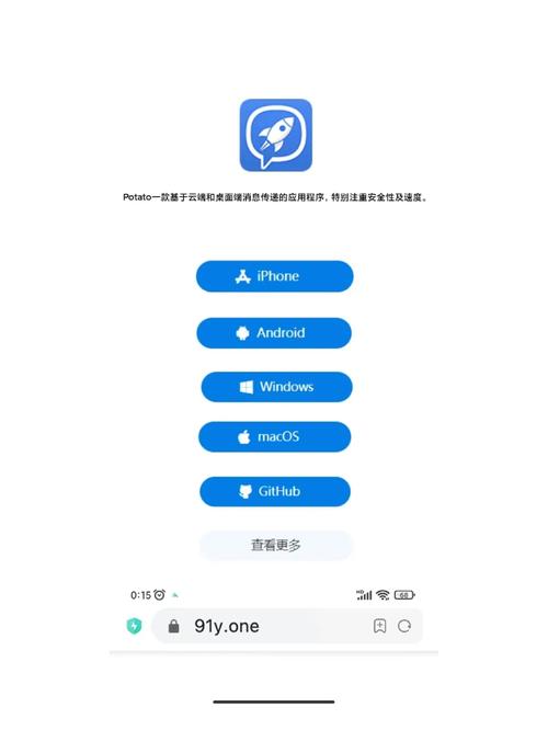potato安卓版下载安装