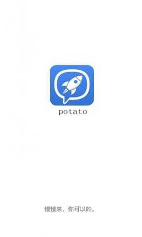 Potato安卓版下载