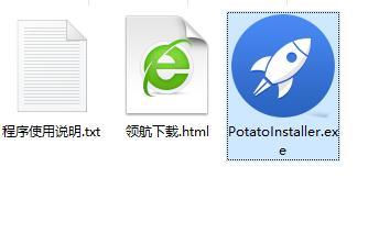potato官方下载最新版