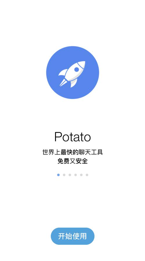 Potato安卓版下载